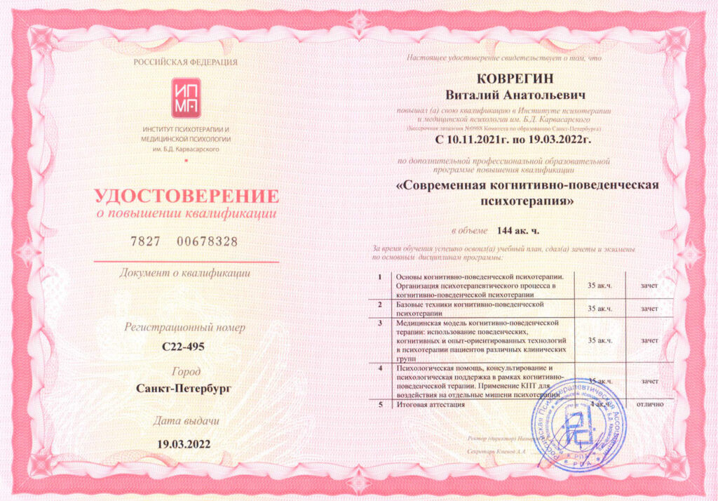 Виталий Коврегин